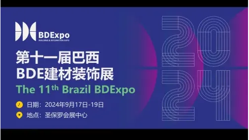 China (Brazil) Trade Fair